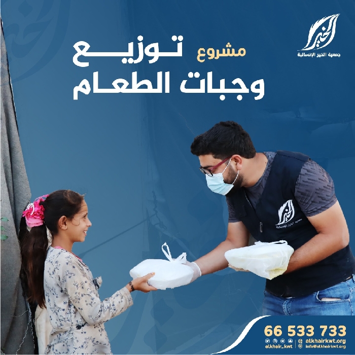 صورة إطعام الطعام للفقراء.