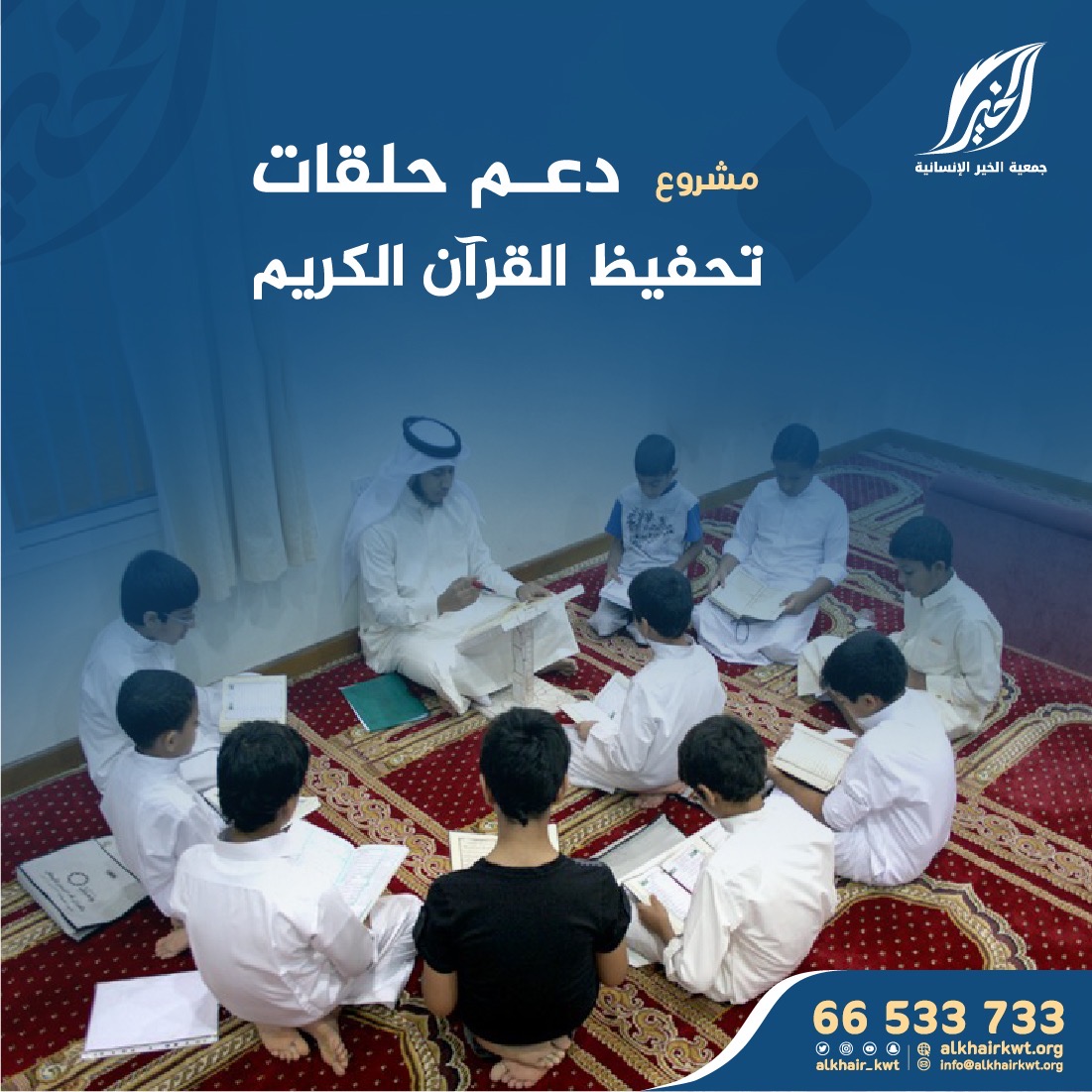 صورة دعم حلقات تحفيظ القرآن بمسجد خلاد الانصاري 