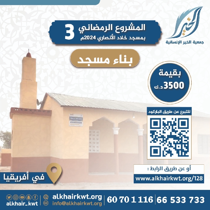 صورة المشروع الرمضاني الثالث بمسجد خلاد الأنصاري