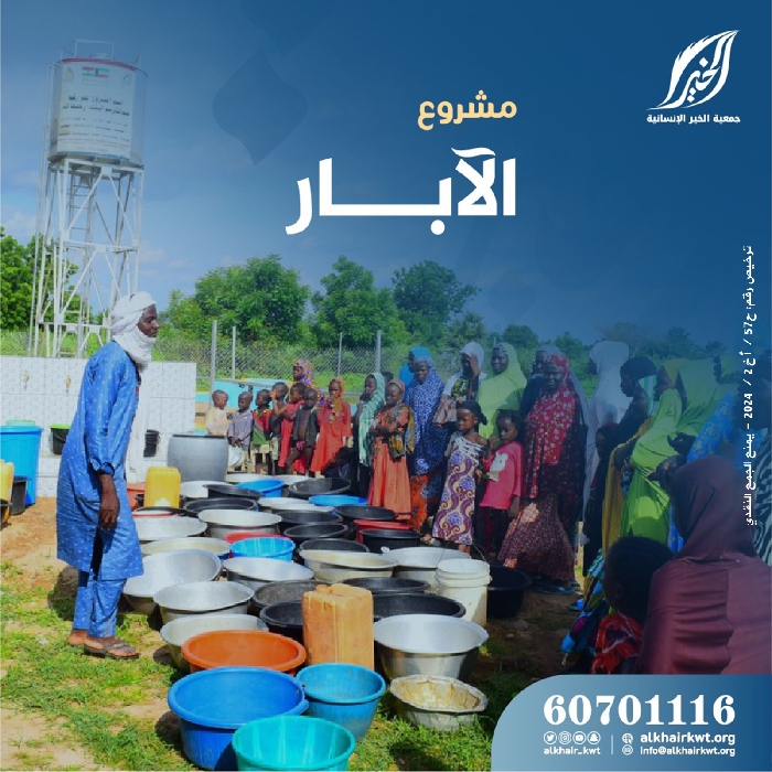 صورة بئر ارتوازي في دولة نيبال 