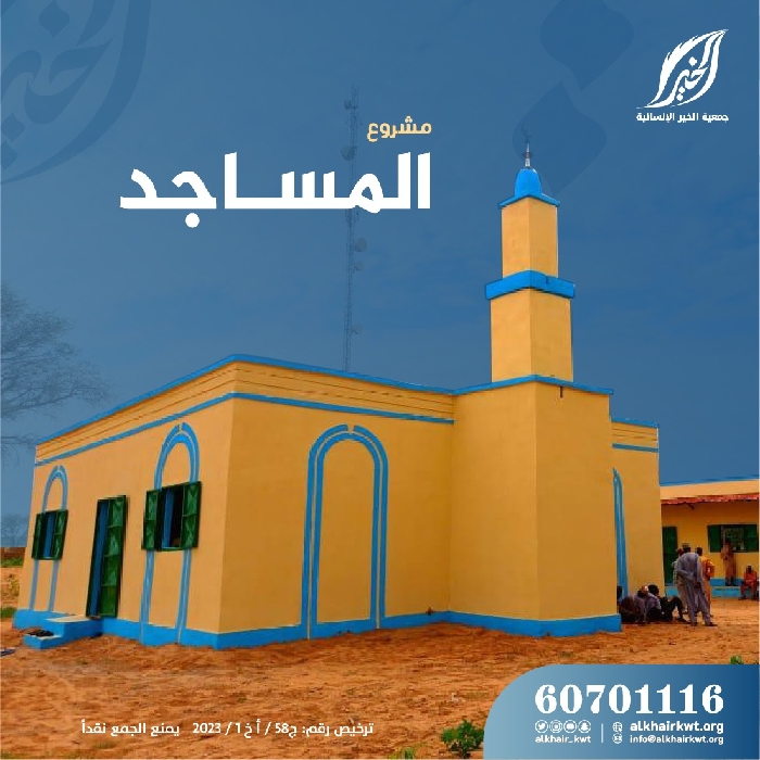 صورة مسجد في جمهورية مالي