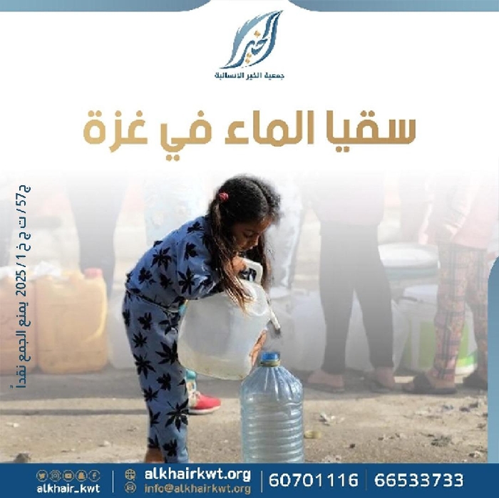 صورة سقيا الماء في غزة 