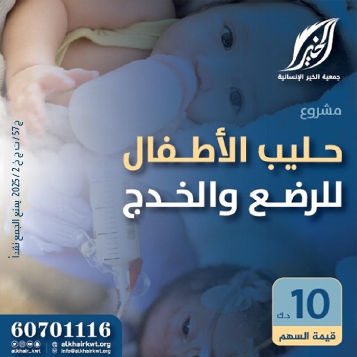 صورة توزيع حليب الأطفال للرضع  والخدج في غزة وسوريا واليمن
