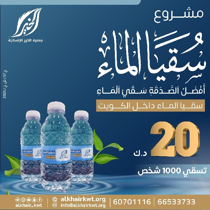 صورة توزيع المياه في المساجد وغيرها من الأماكن العامة.