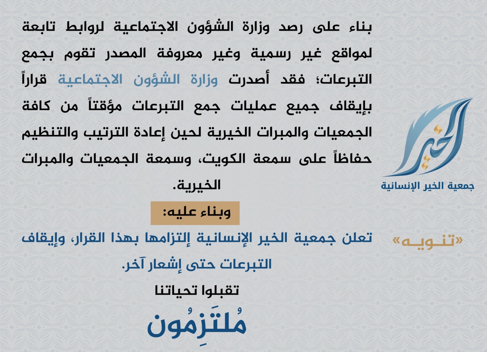 ايقاف