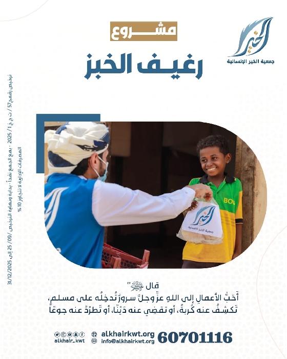 صورة توفير رغيف الخبز