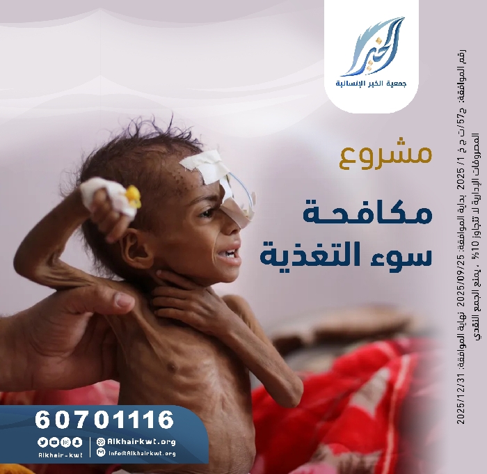 صورة مكافحة سوء التغذية