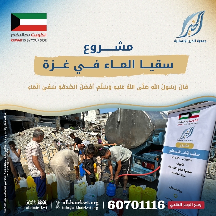 صورة سقيا الماء في غزة 