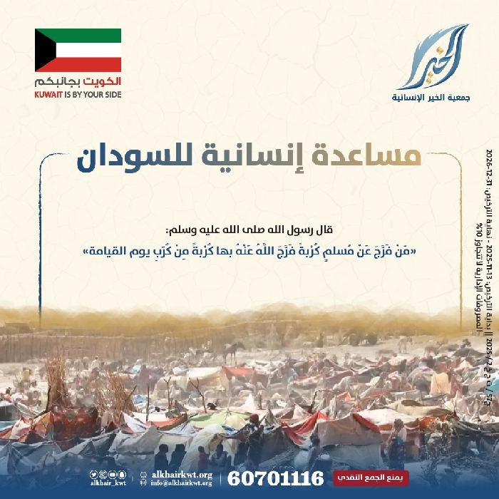 صورة المساعدات الإنسانية للسودان