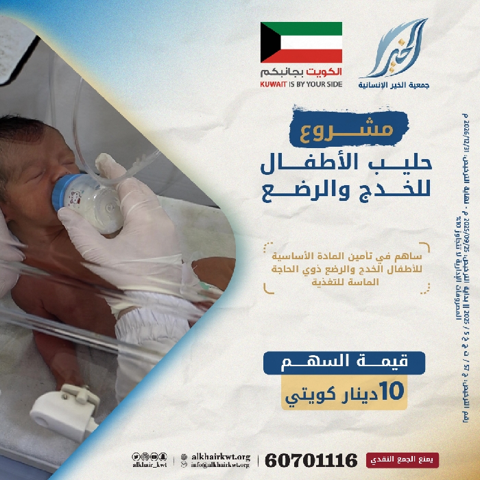 صورة توزيع حليب الأطفال للرضع  والخدج في غزة وسوريا واليمن