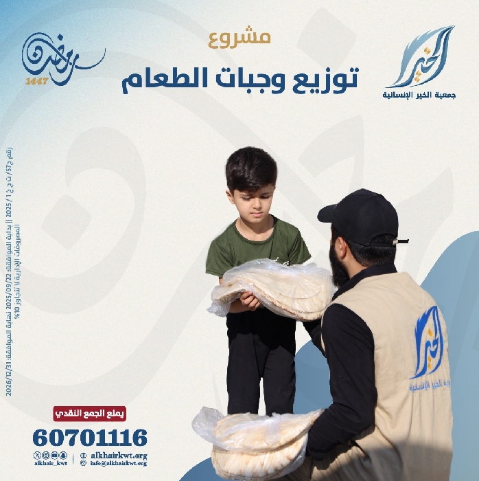 صورة إطعام الطعام للفقراء.