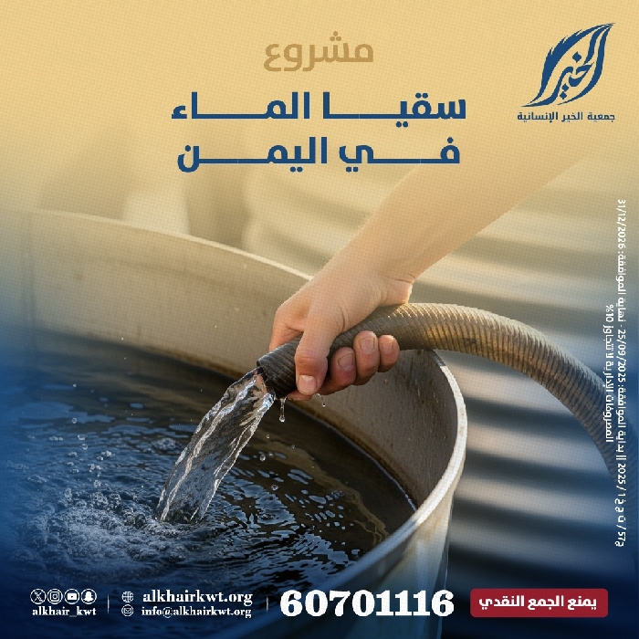 صورة مشروع 1000 تنكر ماء في اليمن.