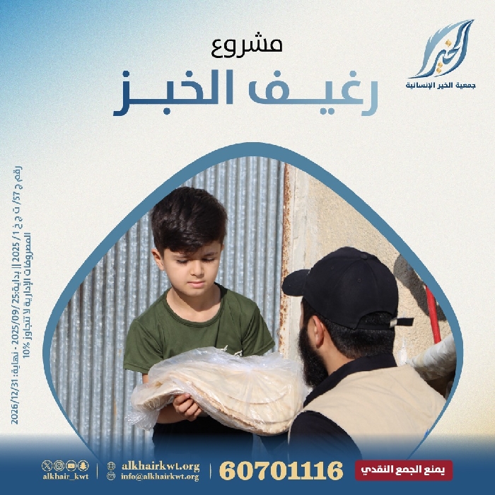صورة توفير رغيف الخبز