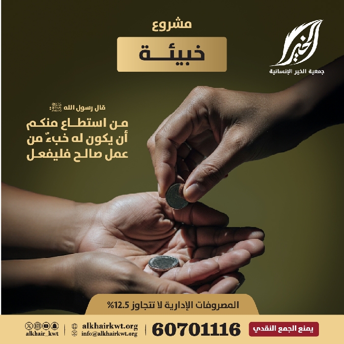 Picture of خبيئة